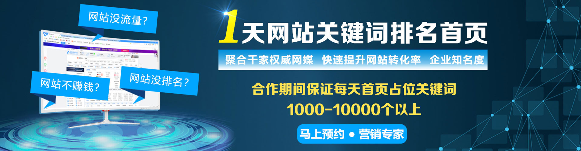 龙州sem代运营