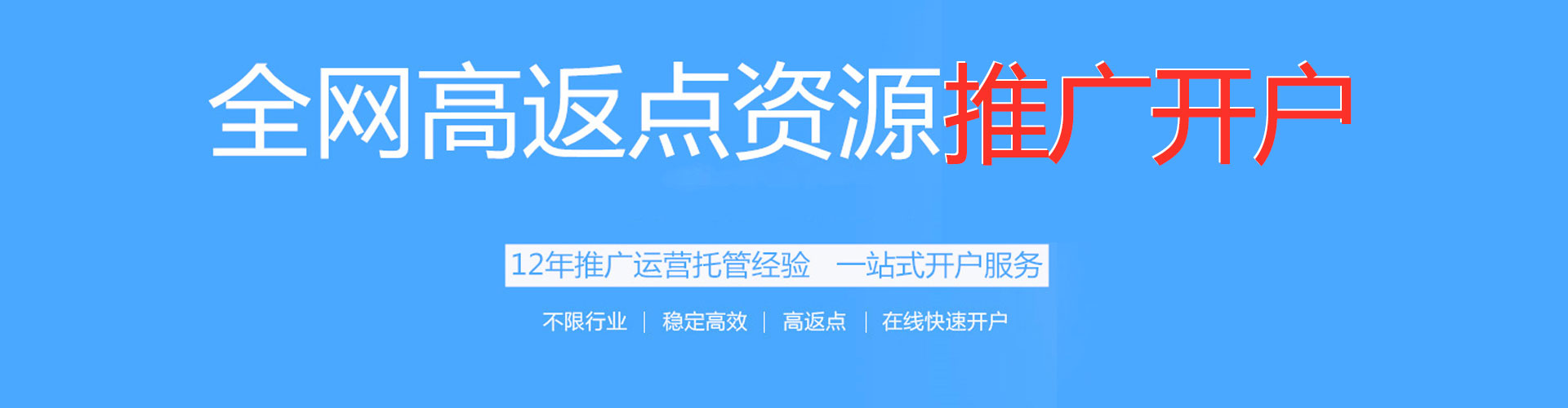 龙州信息流代运营