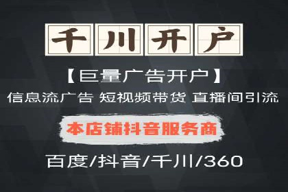 深度解析信息流广告投放公司的成功秘诀